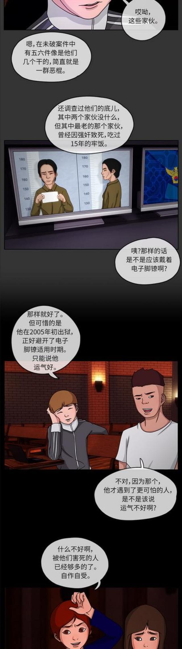 漫画小说韩漫全集-第9话 第二个家庭1无删减无遮挡章节图片 