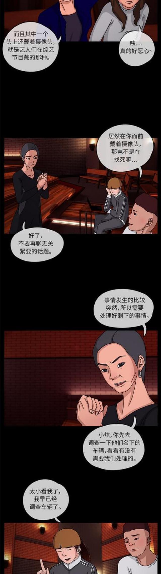 漫画小说韩漫全集-第9话 第二个家庭1无删减无遮挡章节图片 