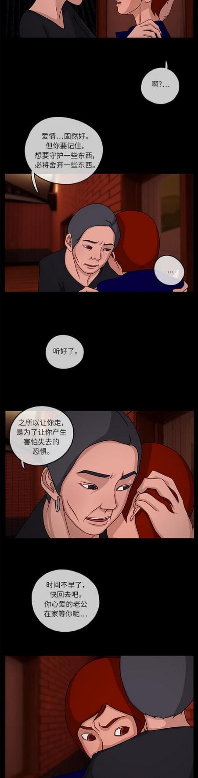 漫画小说韩漫全集-第10话 第二个家庭2无删减无遮挡章节图片 