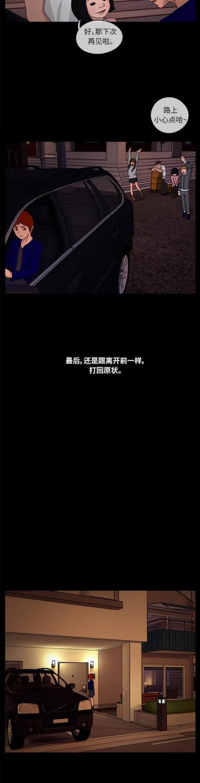 漫画小说韩漫全集-第10话 第二个家庭2无删减无遮挡章节图片 