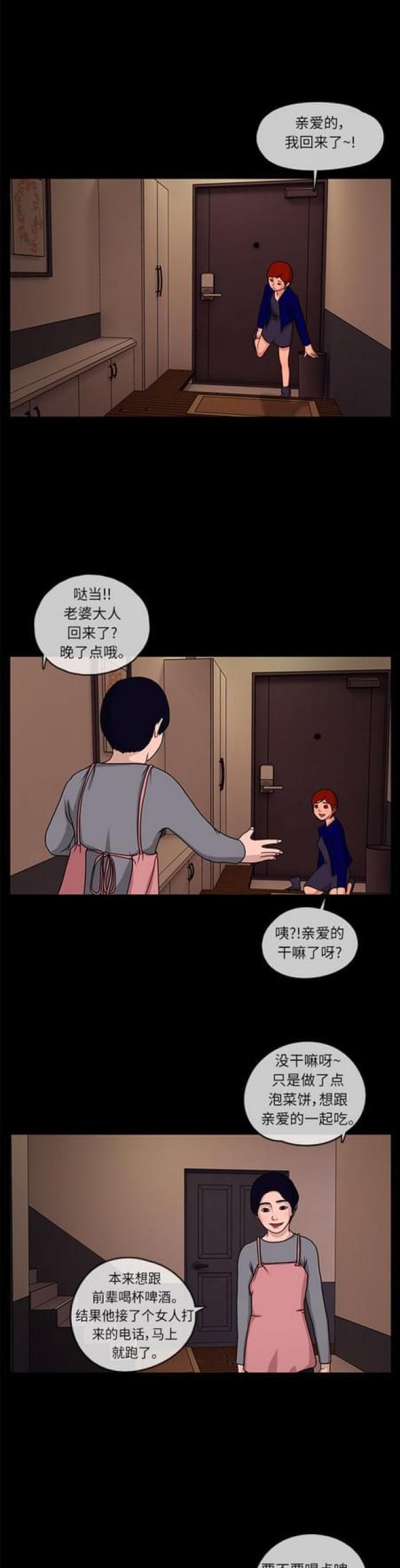 漫画小说韩漫全集-第10话 第二个家庭2无删减无遮挡章节图片 