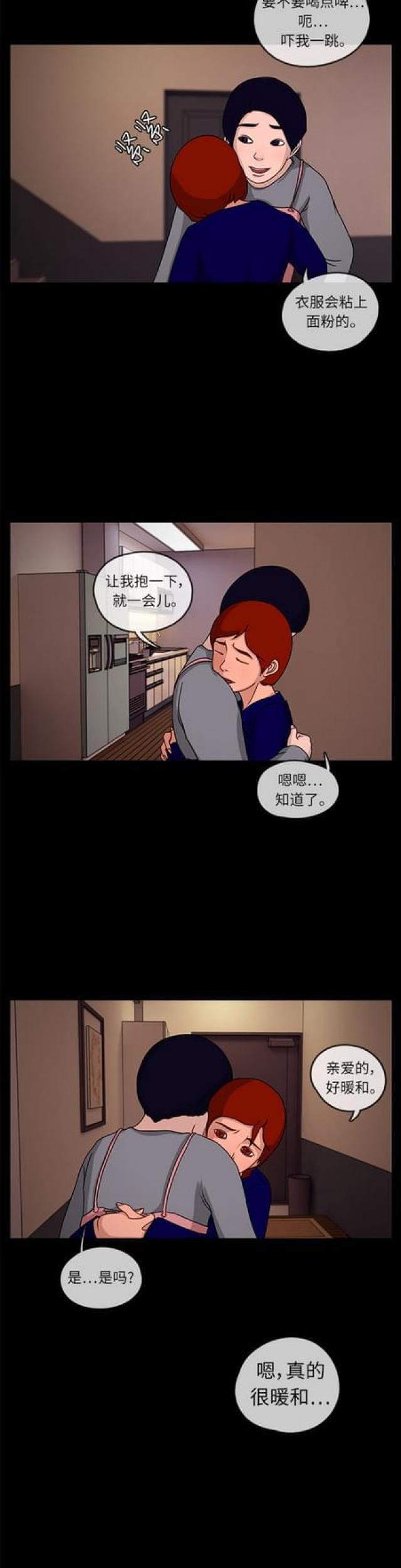 漫画小说韩漫全集-第10话 第二个家庭2无删减无遮挡章节图片 