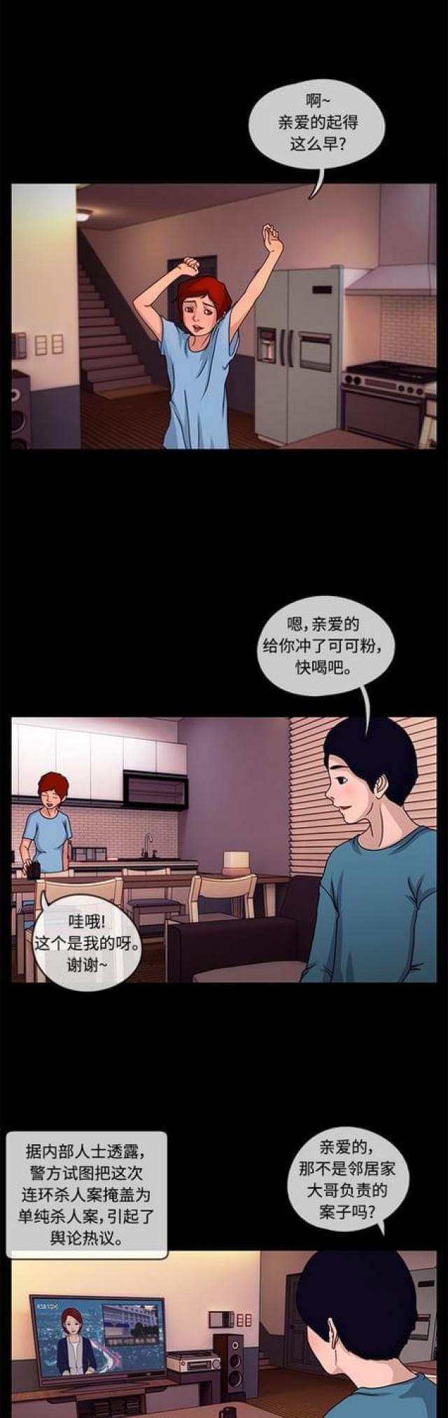 漫画小说韩漫全集-第11话 相遇1无删减无遮挡章节图片 
