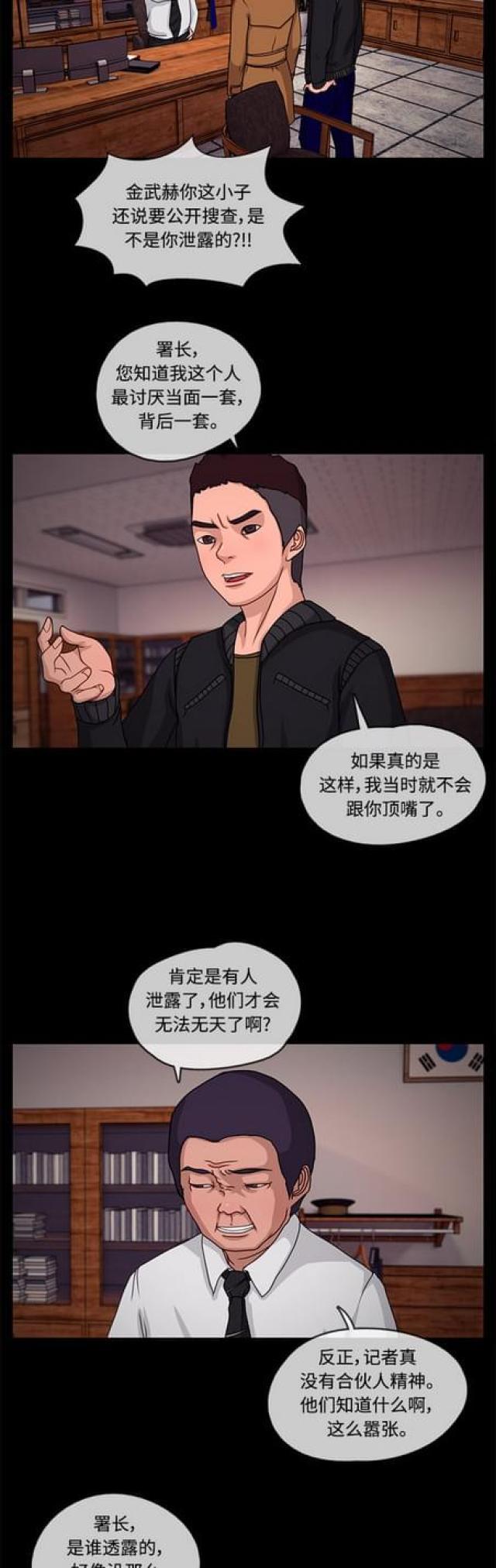 漫画小说韩漫全集-第11话 相遇1无删减无遮挡章节图片 