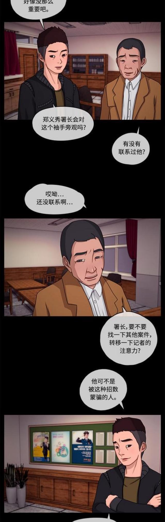 漫画小说韩漫全集-第11话 相遇1无删减无遮挡章节图片 