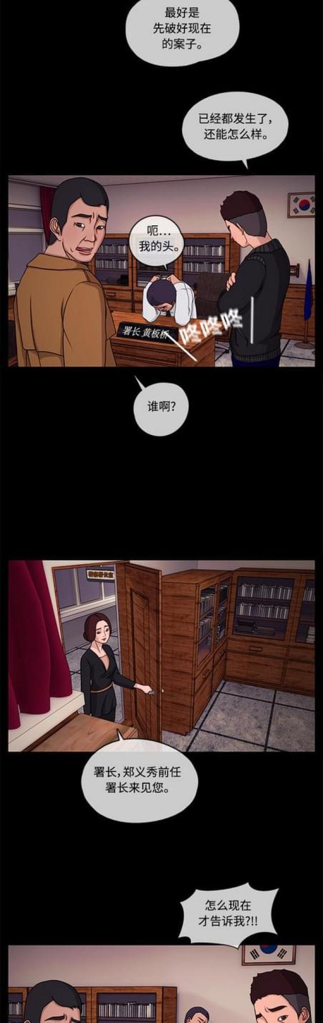 漫画小说韩漫全集-第11话 相遇1无删减无遮挡章节图片 
