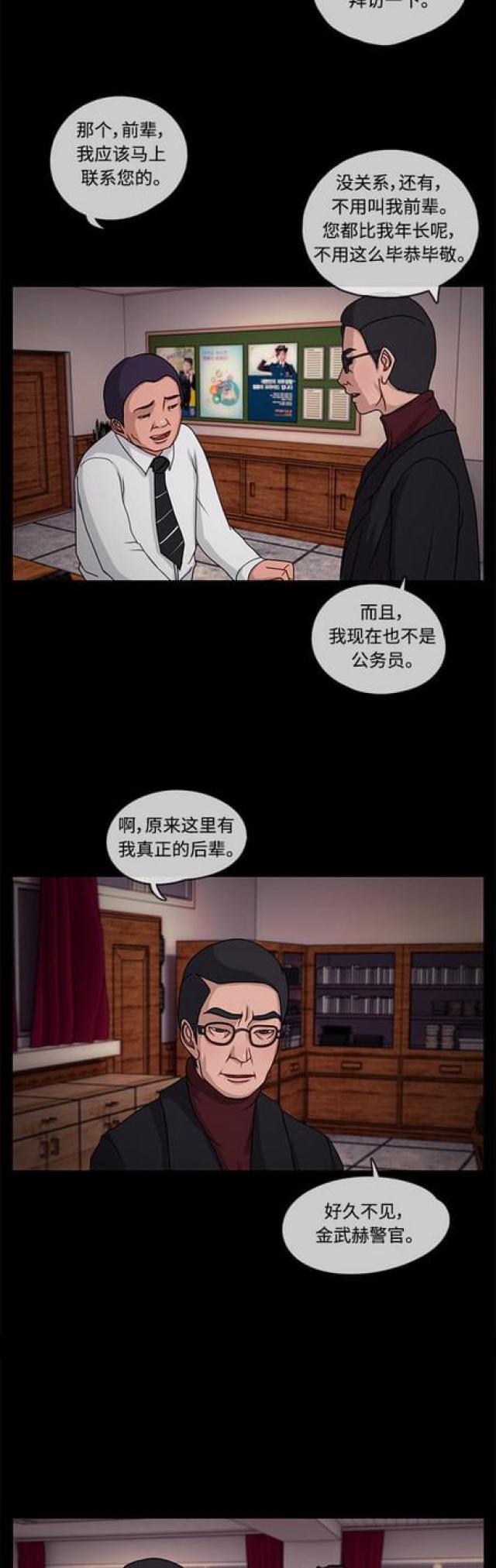 漫画小说韩漫全集-第11话 相遇1无删减无遮挡章节图片 