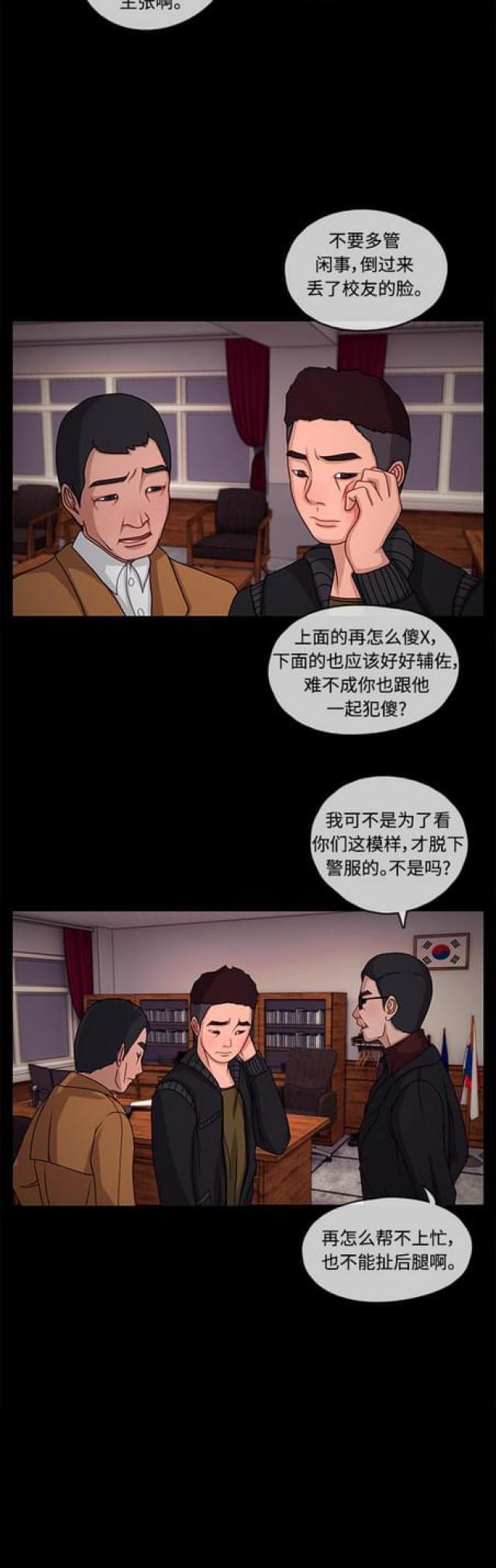 漫画小说韩漫全集-第11话 相遇1无删减无遮挡章节图片 