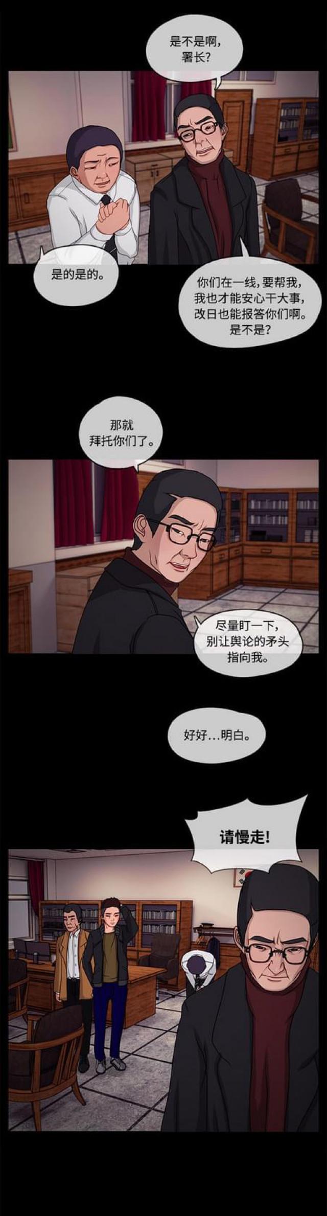 漫画小说韩漫全集-第12话 相遇2无删减无遮挡章节图片 