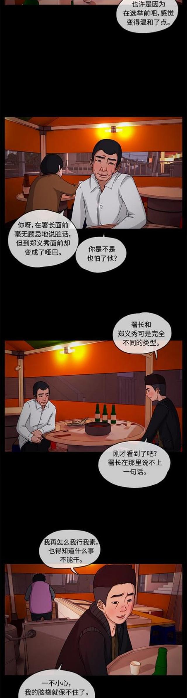 漫画小说韩漫全集-第12话 相遇2无删减无遮挡章节图片 