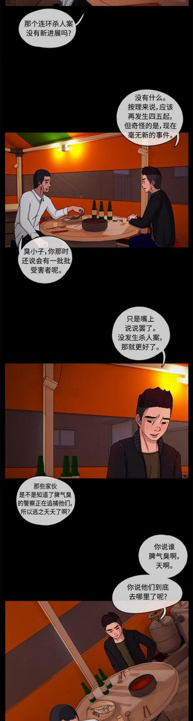 漫画小说韩漫全集-第12话 相遇2无删减无遮挡章节图片 