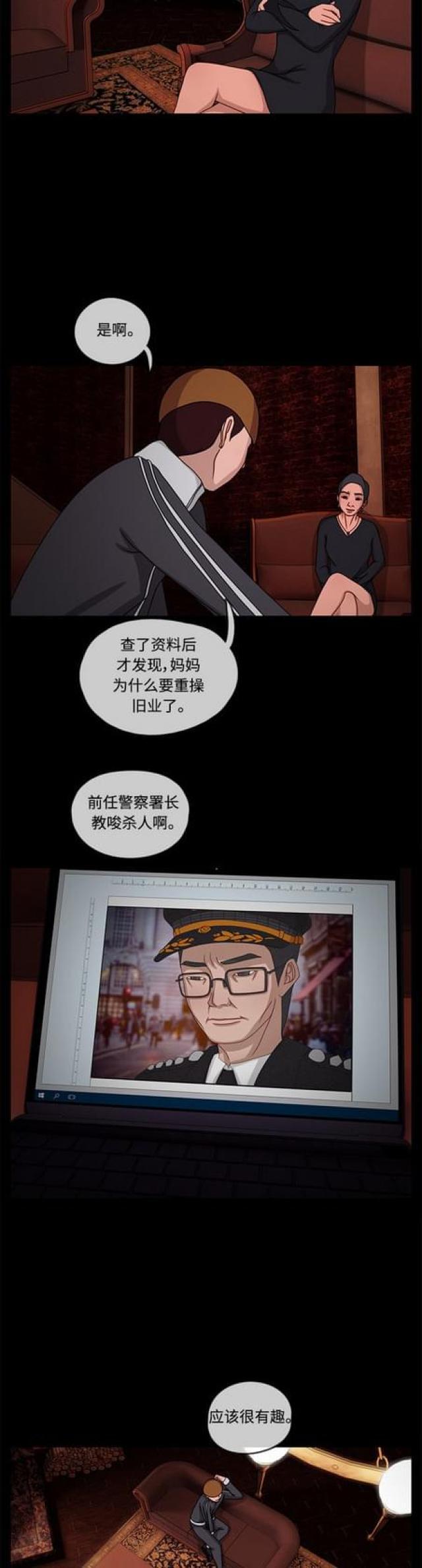 漫画小说韩漫全集-第12话 相遇2无删减无遮挡章节图片 