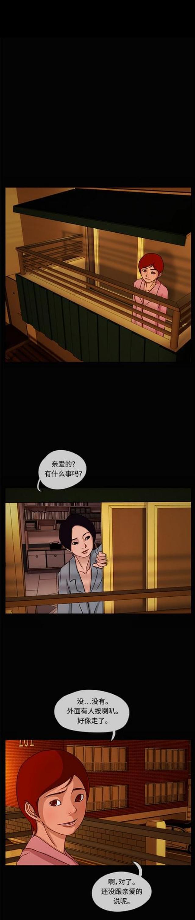 漫画小说韩漫全集-第13话 追踪1无删减无遮挡章节图片 