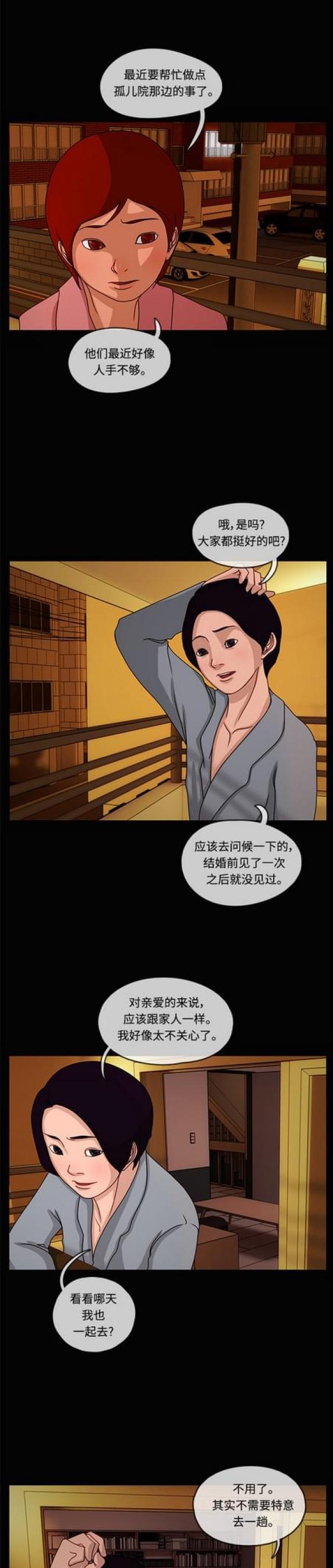 漫画小说韩漫全集-第13话 追踪1无删减无遮挡章节图片 
