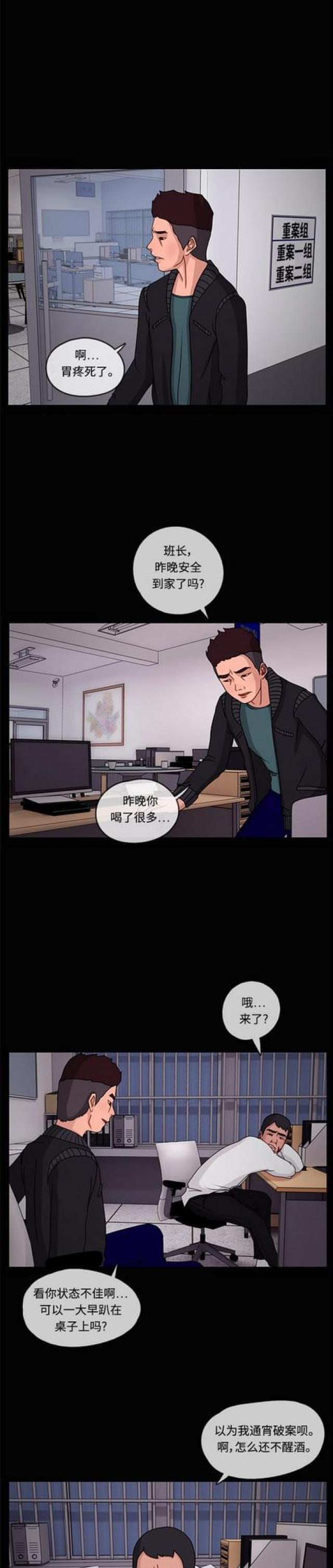 漫画小说韩漫全集-第13话 追踪1无删减无遮挡章节图片 