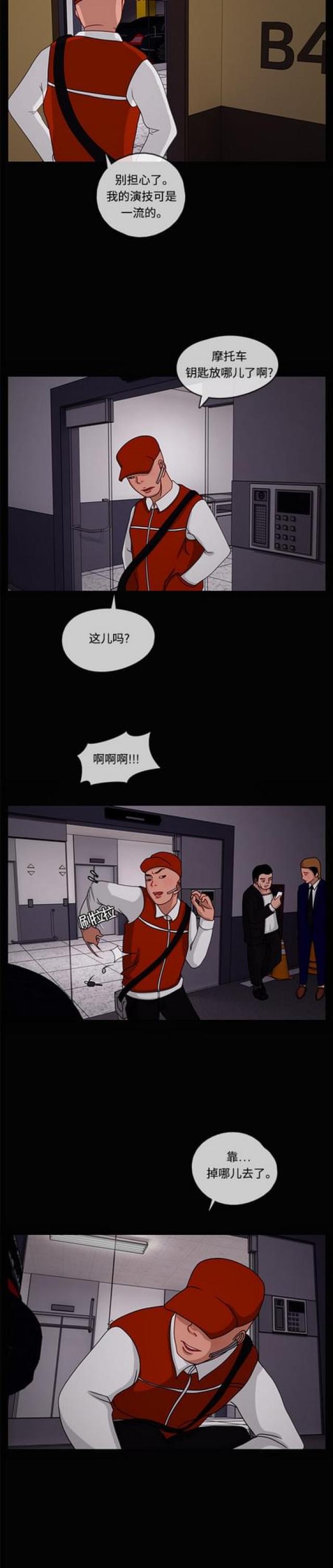 漫画小说韩漫全集-第14话 追踪2无删减无遮挡章节图片 