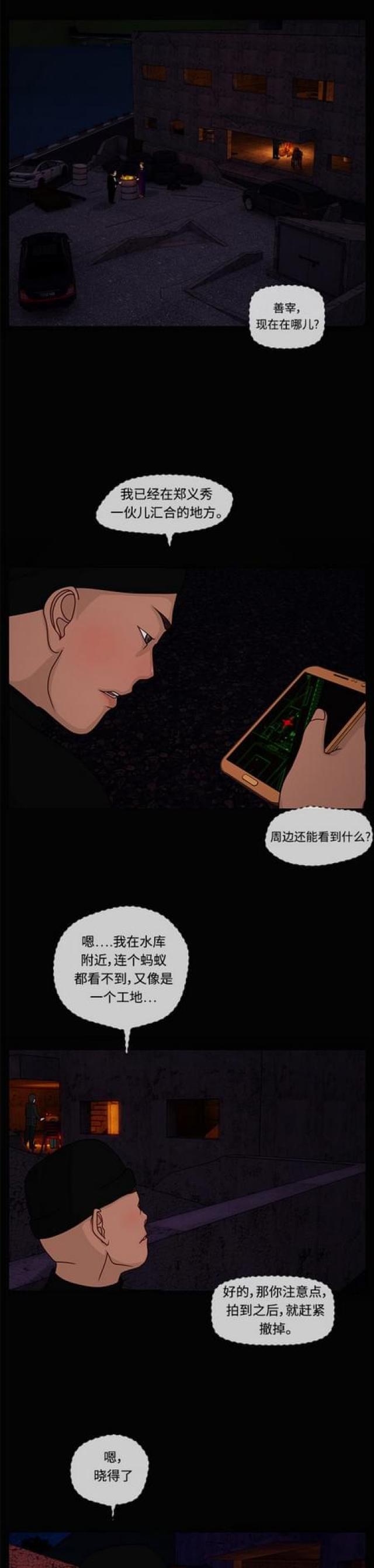 漫画小说韩漫全集-第15话 沙漠沼泽1无删减无遮挡章节图片 