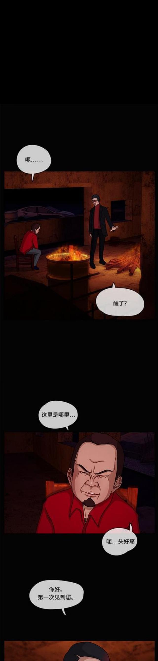 漫画小说韩漫全集-第15话 沙漠沼泽1无删减无遮挡章节图片 
