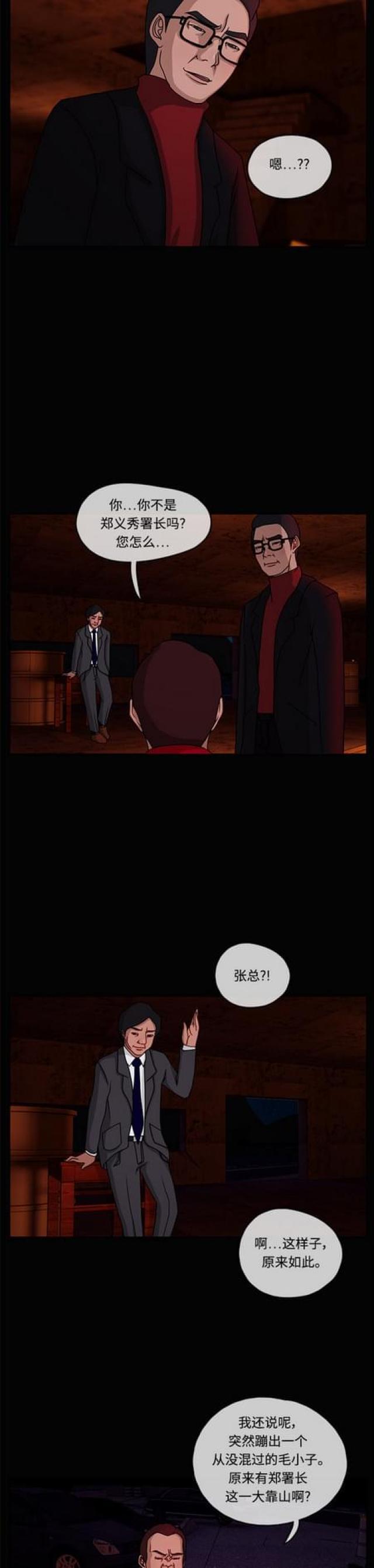 漫画小说韩漫全集-第15话 沙漠沼泽1无删减无遮挡章节图片 