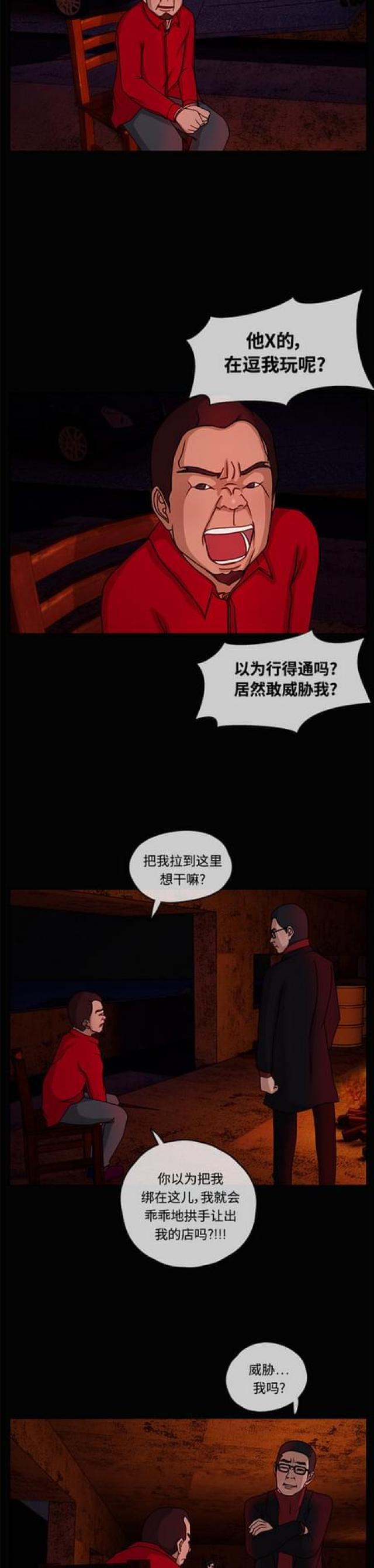 漫画小说韩漫全集-第15话 沙漠沼泽1无删减无遮挡章节图片 