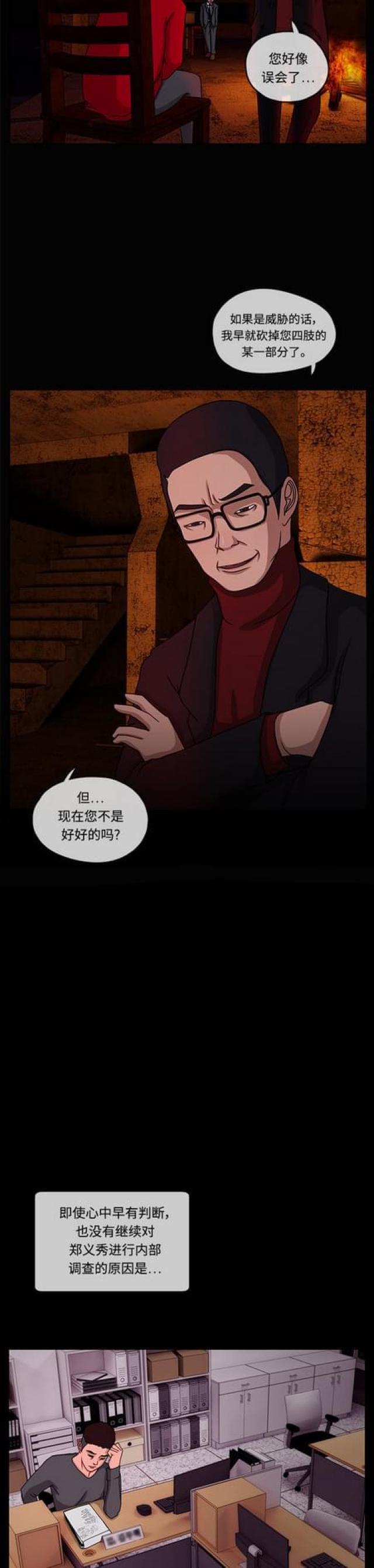 漫画小说韩漫全集-第15话 沙漠沼泽1无删减无遮挡章节图片 