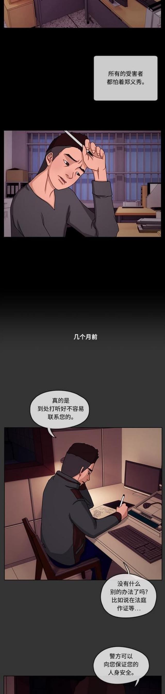 漫画小说韩漫全集-第15话 沙漠沼泽1无删减无遮挡章节图片 