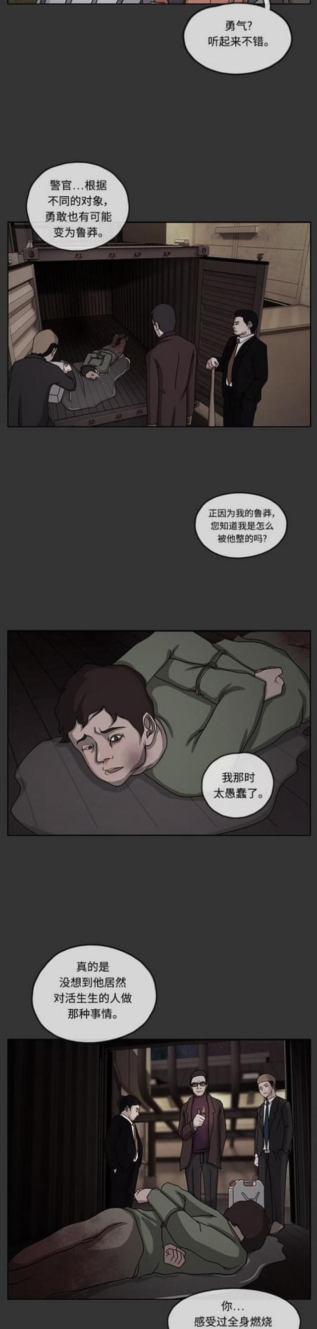 漫画小说韩漫全集-第15话 沙漠沼泽1无删减无遮挡章节图片 