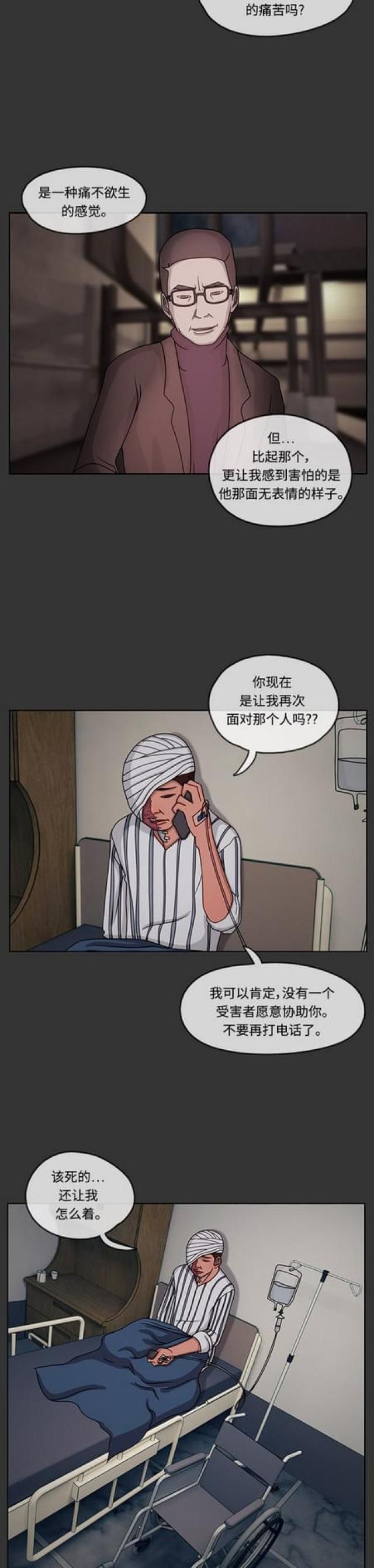 漫画小说韩漫全集-第15话 沙漠沼泽1无删减无遮挡章节图片 