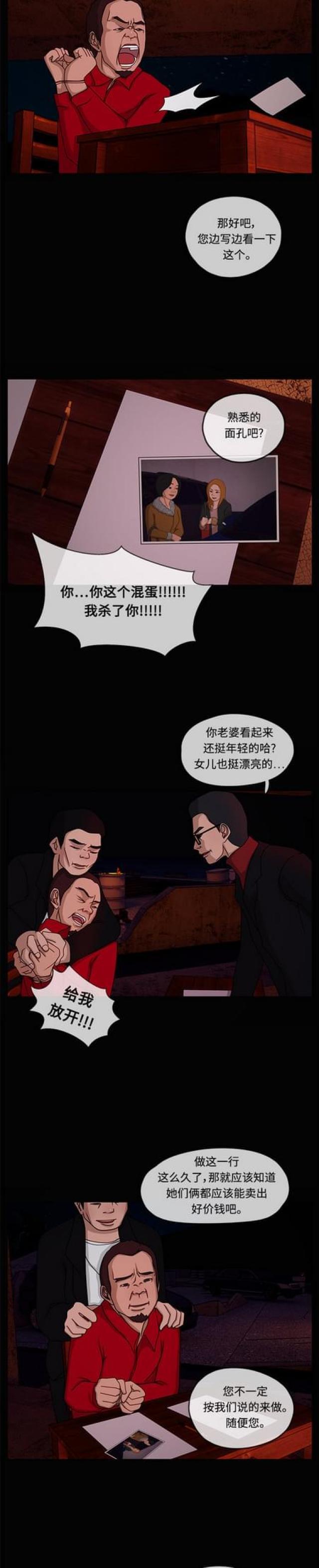 漫画小说韩漫全集-第16话 沙漠沼泽2无删减无遮挡章节图片 