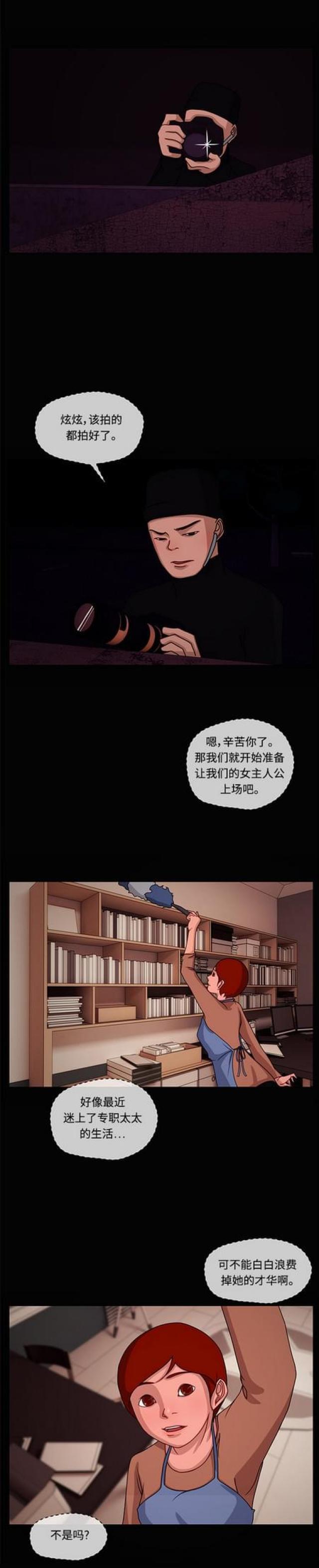 漫画小说韩漫全集-第16话 沙漠沼泽2无删减无遮挡章节图片 