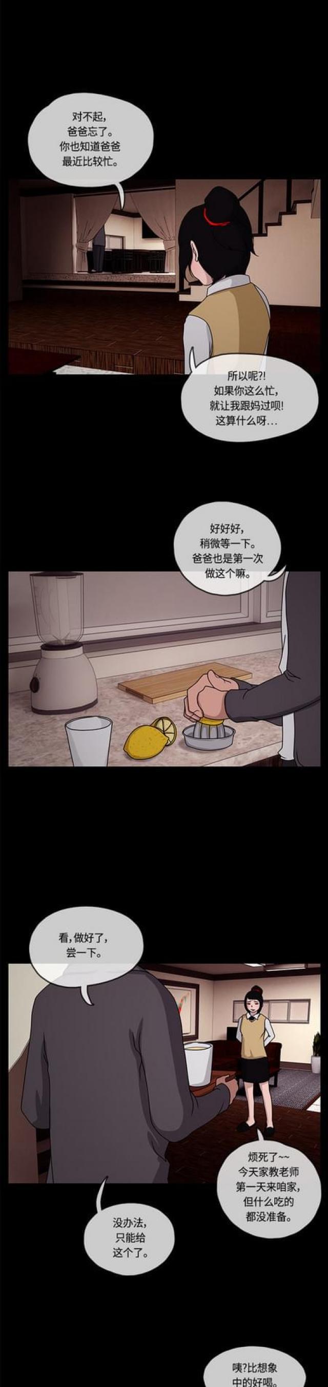 漫画小说韩漫全集-第17话 夜晚的问候1无删减无遮挡章节图片 