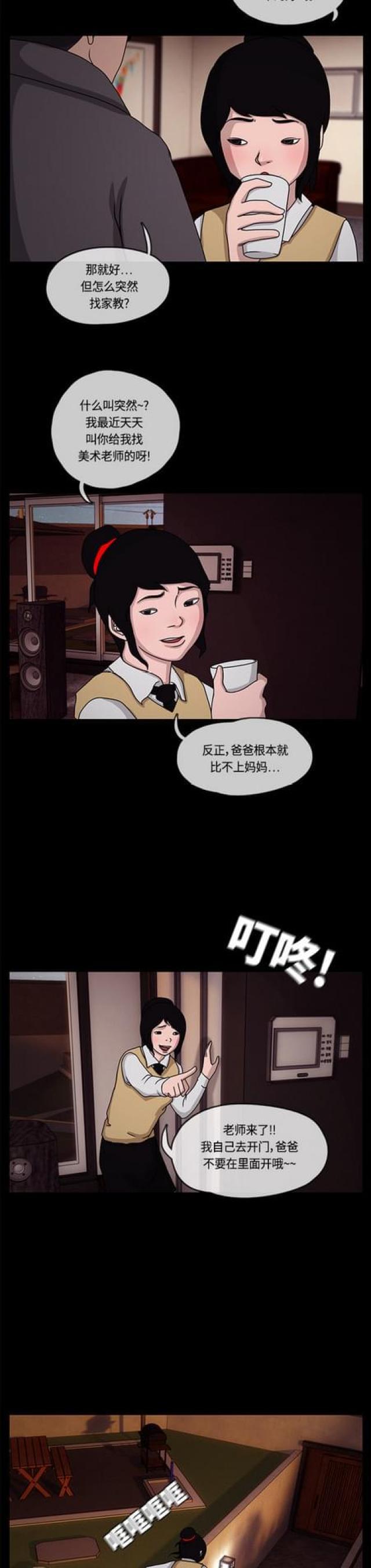 漫画小说韩漫全集-第17话 夜晚的问候1无删减无遮挡章节图片 