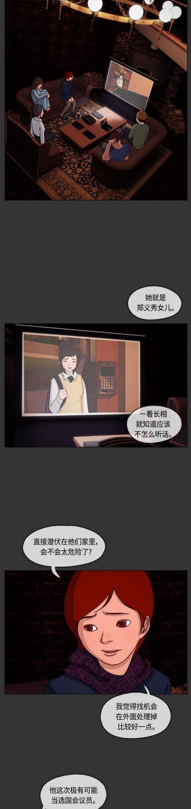漫画小说韩漫全集-第17话 夜晚的问候1无删减无遮挡章节图片 