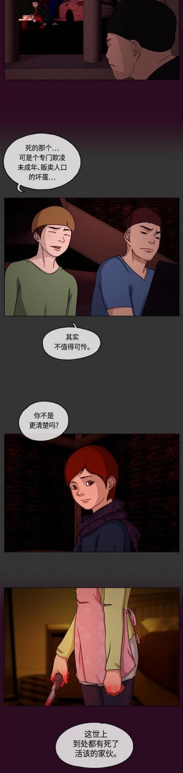 漫画小说韩漫全集-第17话 夜晚的问候1无删减无遮挡章节图片 
