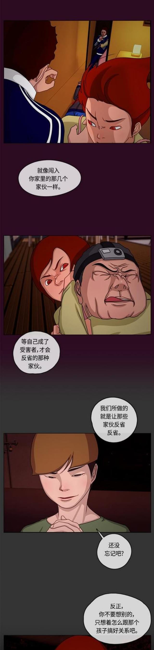 漫画小说韩漫全集-第17话 夜晚的问候1无删减无遮挡章节图片 