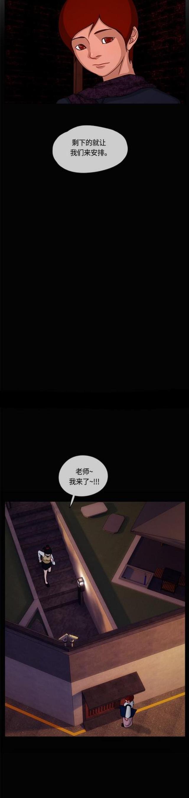 漫画小说韩漫全集-第17话 夜晚的问候1无删减无遮挡章节图片 