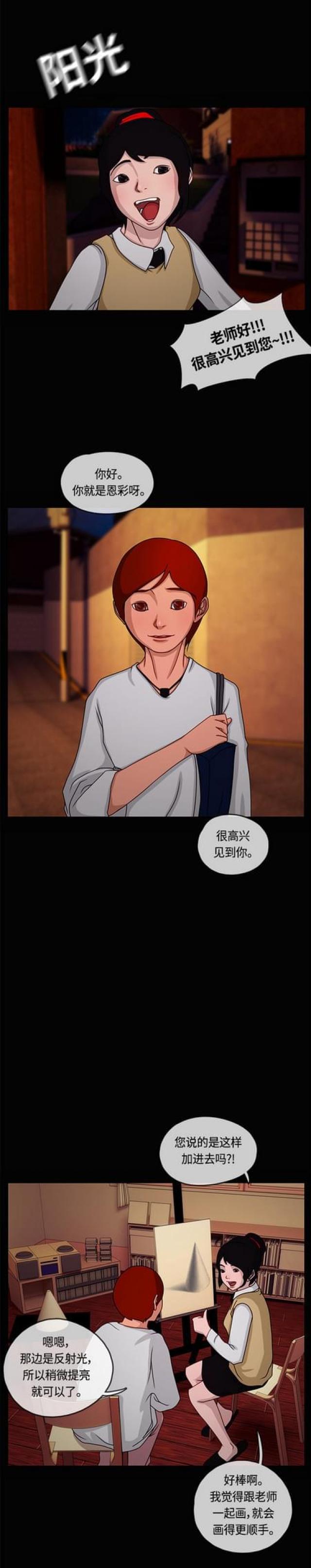 漫画小说韩漫全集-第18话 夜晚的问候2无删减无遮挡章节图片 
