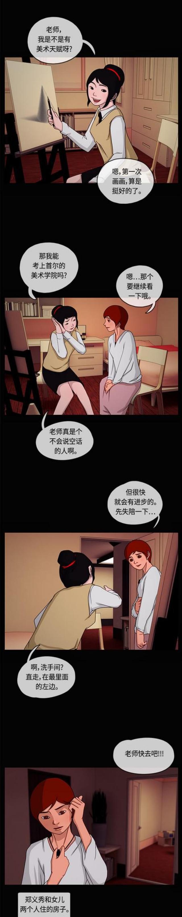 漫画小说韩漫全集-第18话 夜晚的问候2无删减无遮挡章节图片 