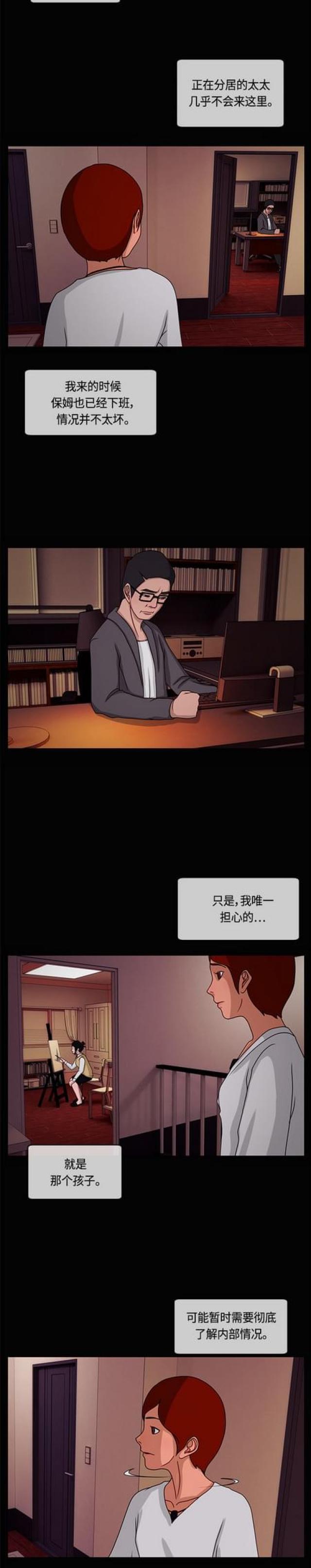 漫画小说韩漫全集-第18话 夜晚的问候2无删减无遮挡章节图片 