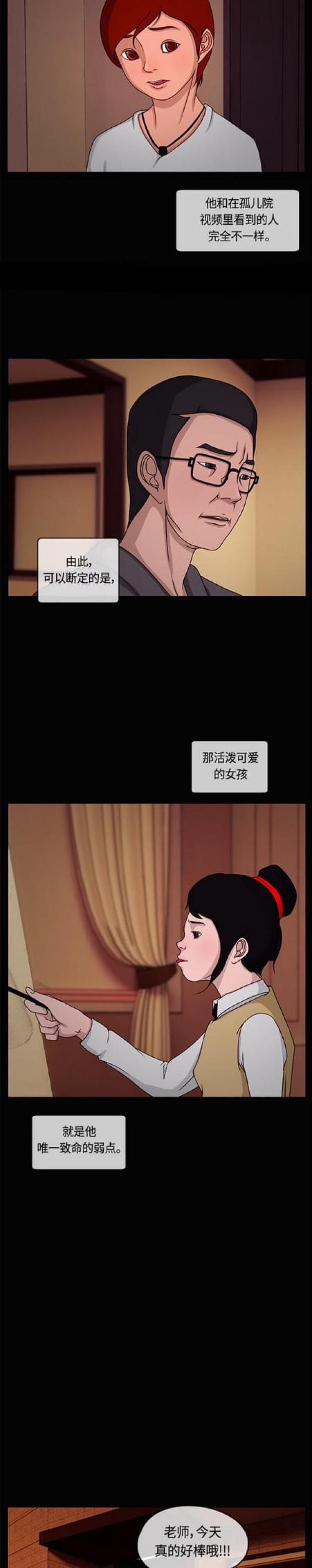 漫画小说韩漫全集-第18话 夜晚的问候2无删减无遮挡章节图片 