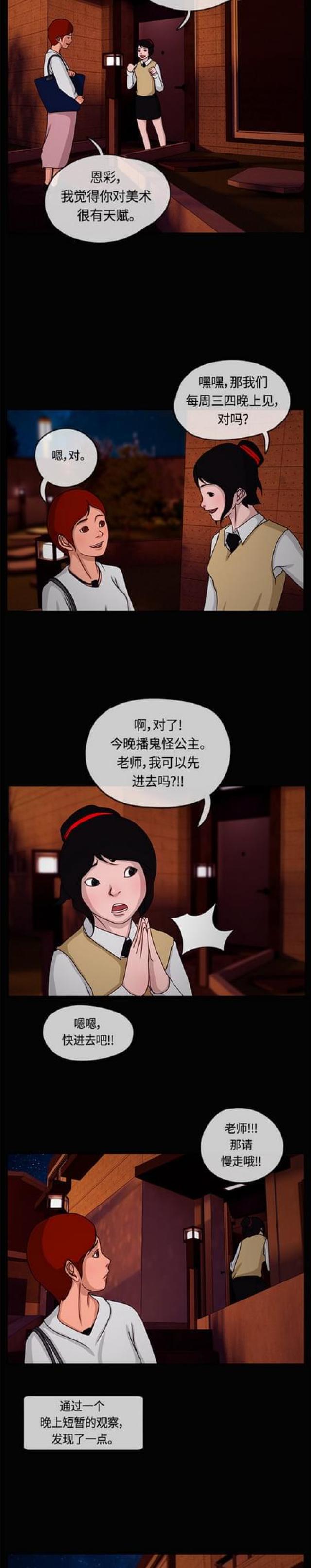 漫画小说韩漫全集-第18话 夜晚的问候2无删减无遮挡章节图片 
