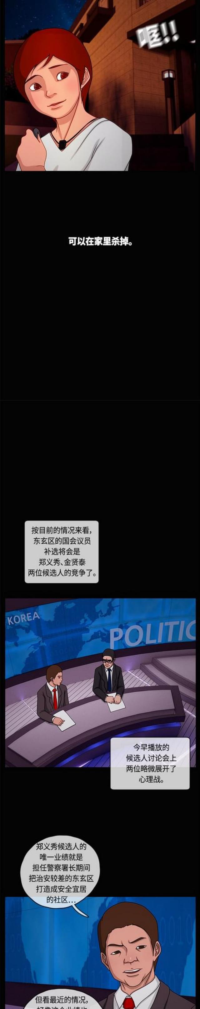 漫画小说韩漫全集-第18话 夜晚的问候2无删减无遮挡章节图片 