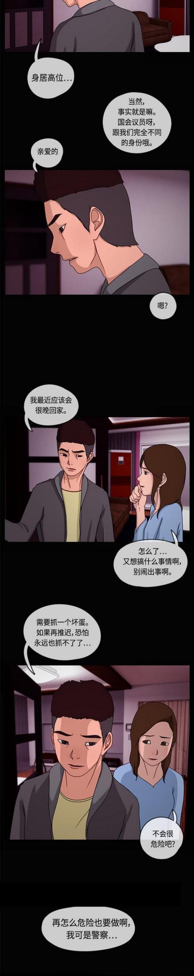 漫画小说韩漫全集-第18话 夜晚的问候2无删减无遮挡章节图片 