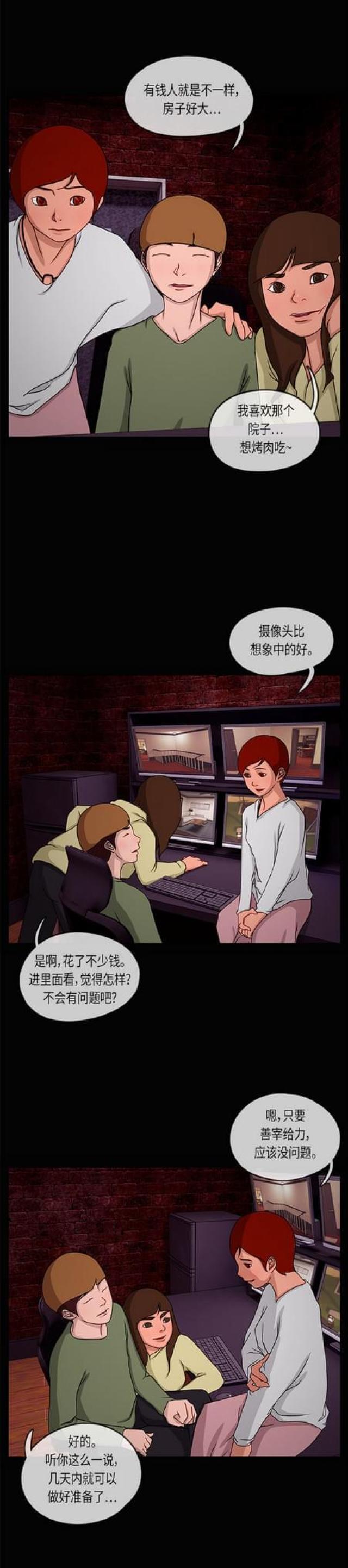 漫画小说韩漫全集-第19话 痕迹1无删减无遮挡章节图片 