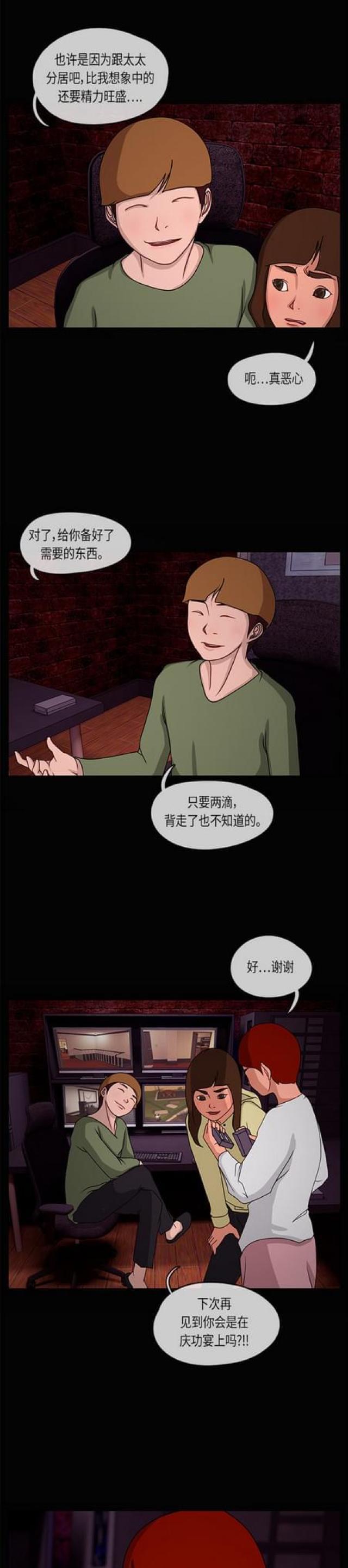 漫画小说韩漫全集-第19话 痕迹1无删减无遮挡章节图片 