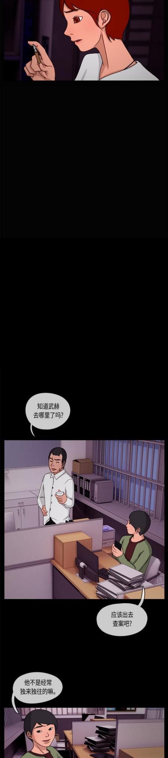 漫画小说韩漫全集-第19话 痕迹1无删减无遮挡章节图片 