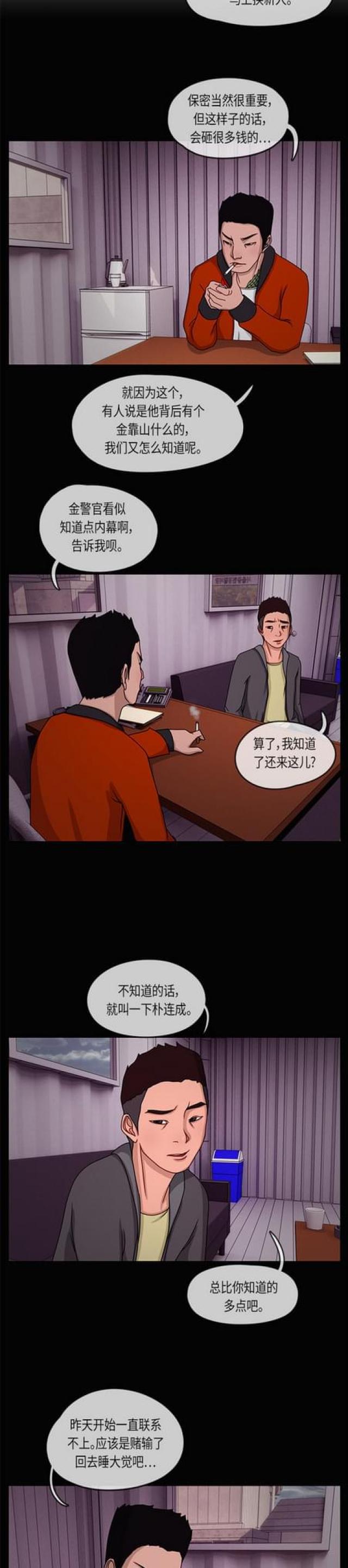 漫画小说韩漫全集-第19话 痕迹1无删减无遮挡章节图片 