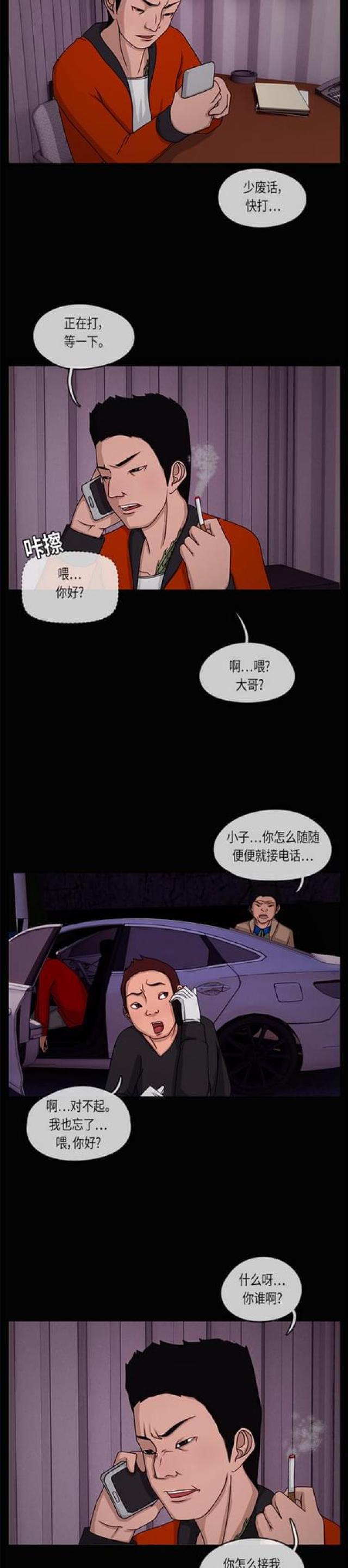 漫画小说韩漫全集-第19话 痕迹1无删减无遮挡章节图片 