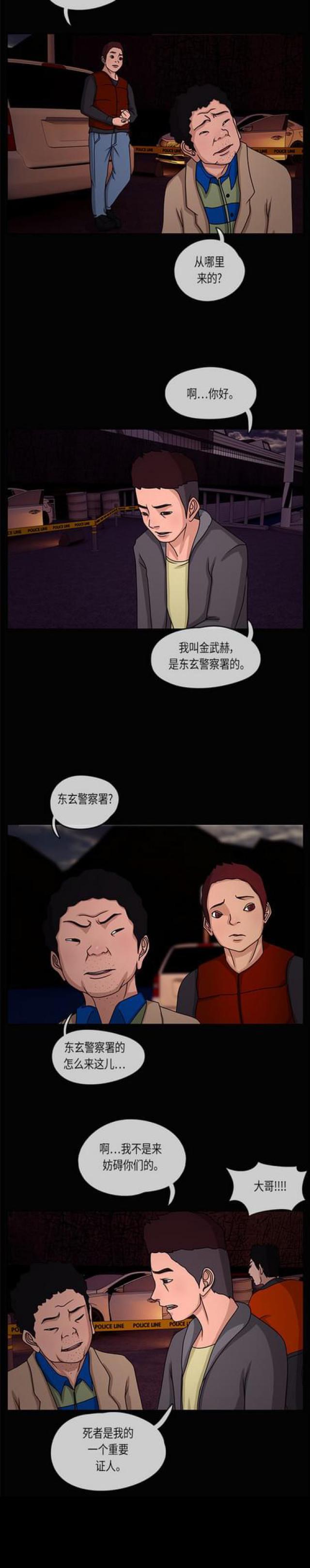 漫画小说韩漫全集-第19话 痕迹1无删减无遮挡章节图片 