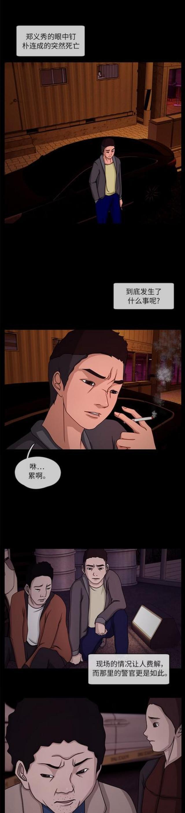 漫画小说韩漫全集-第21话 会面1无删减无遮挡章节图片 